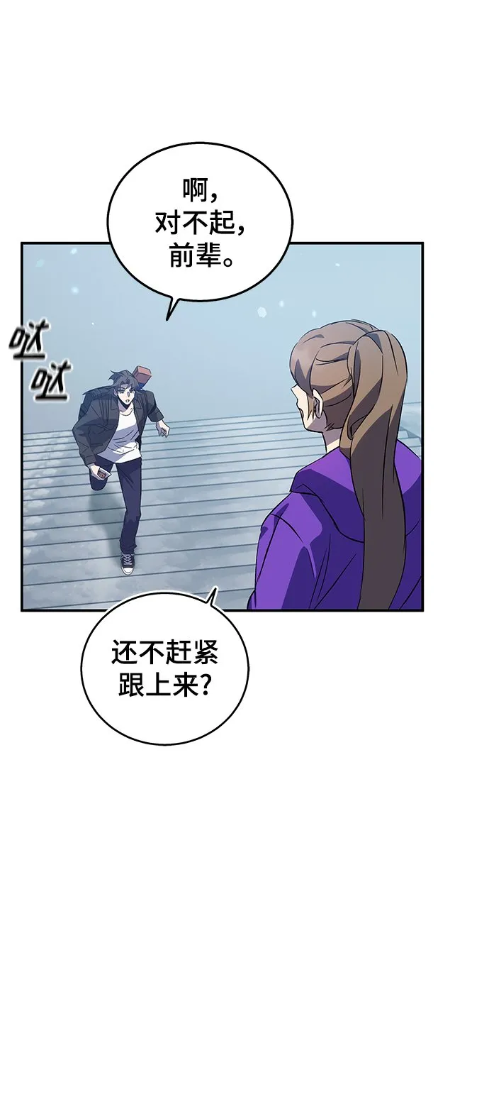 第19话 第87页