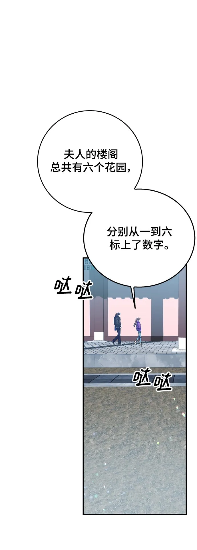 第19话 第88页