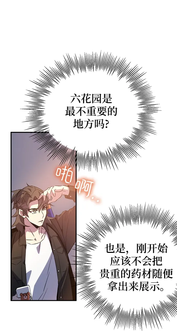 第19话 第92页