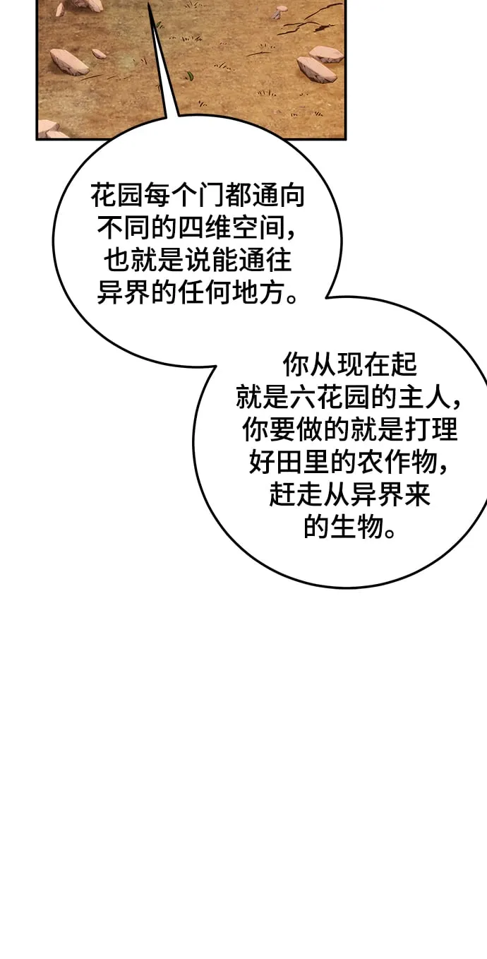 第19话 第97页