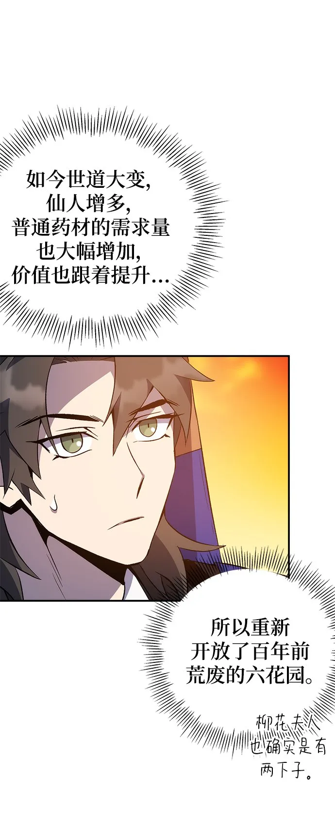 第19话 第99页