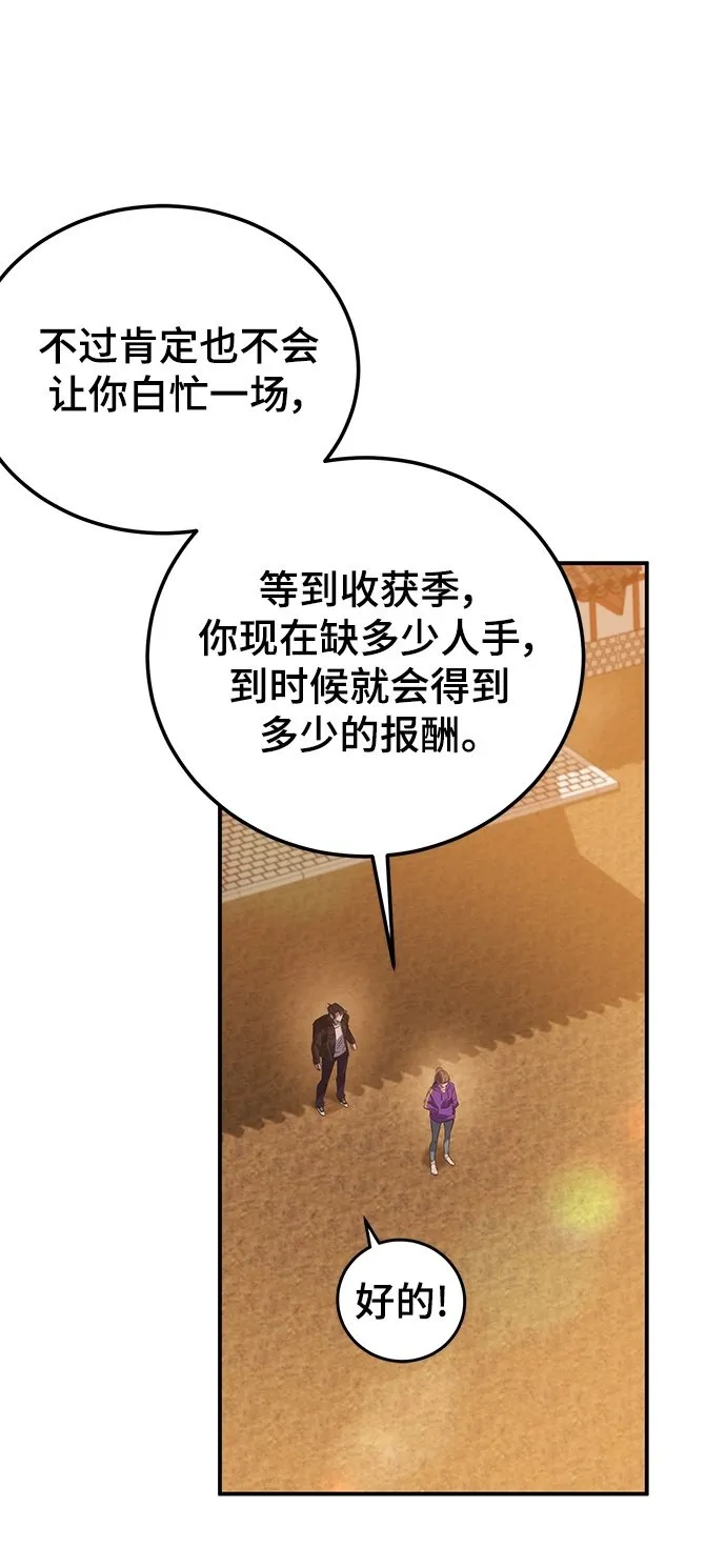 第19话 第100页