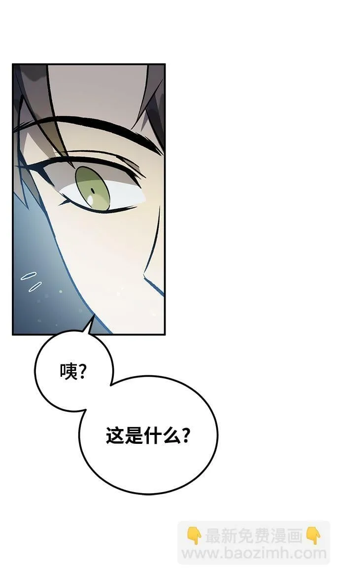 第18话 第5页