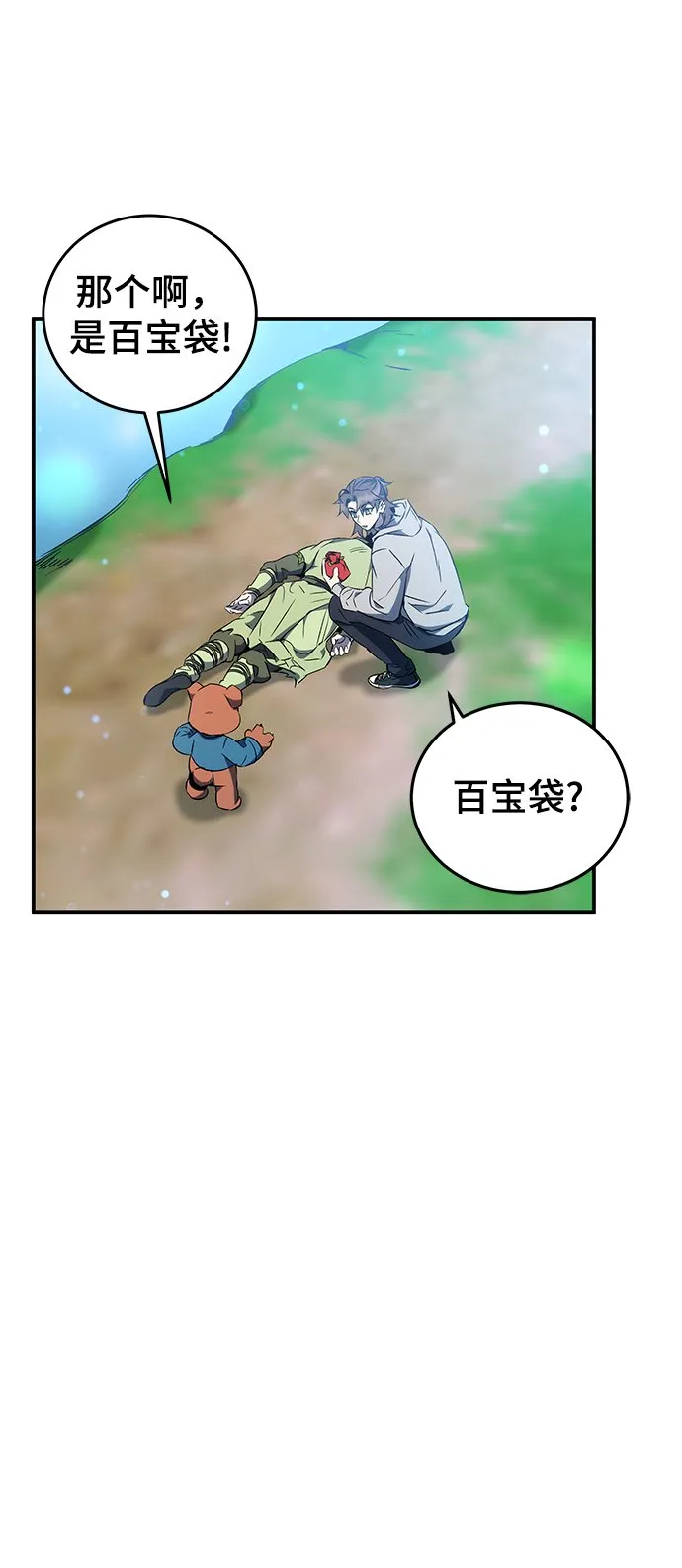 第18话 第7页