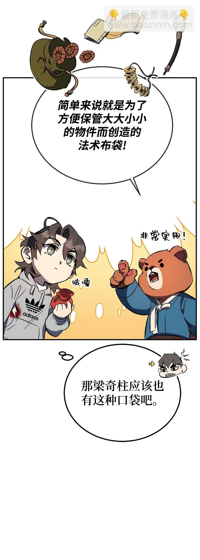 第18话 第8页