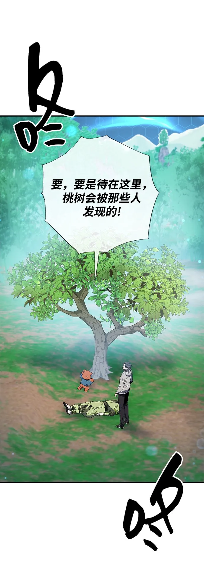 第18话 第16页