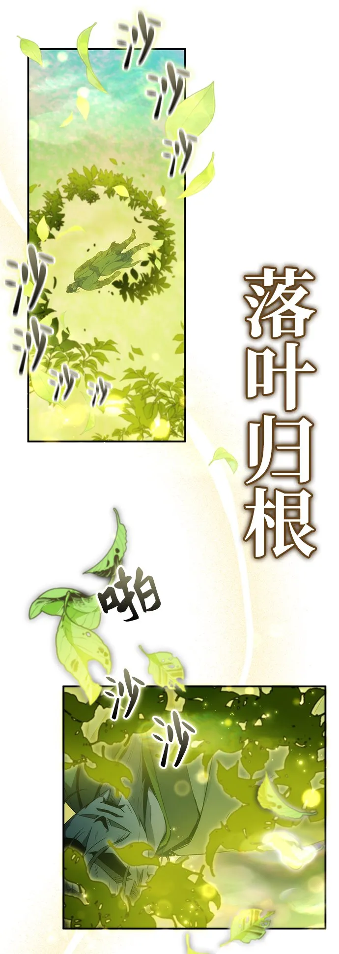 第18话 第21页