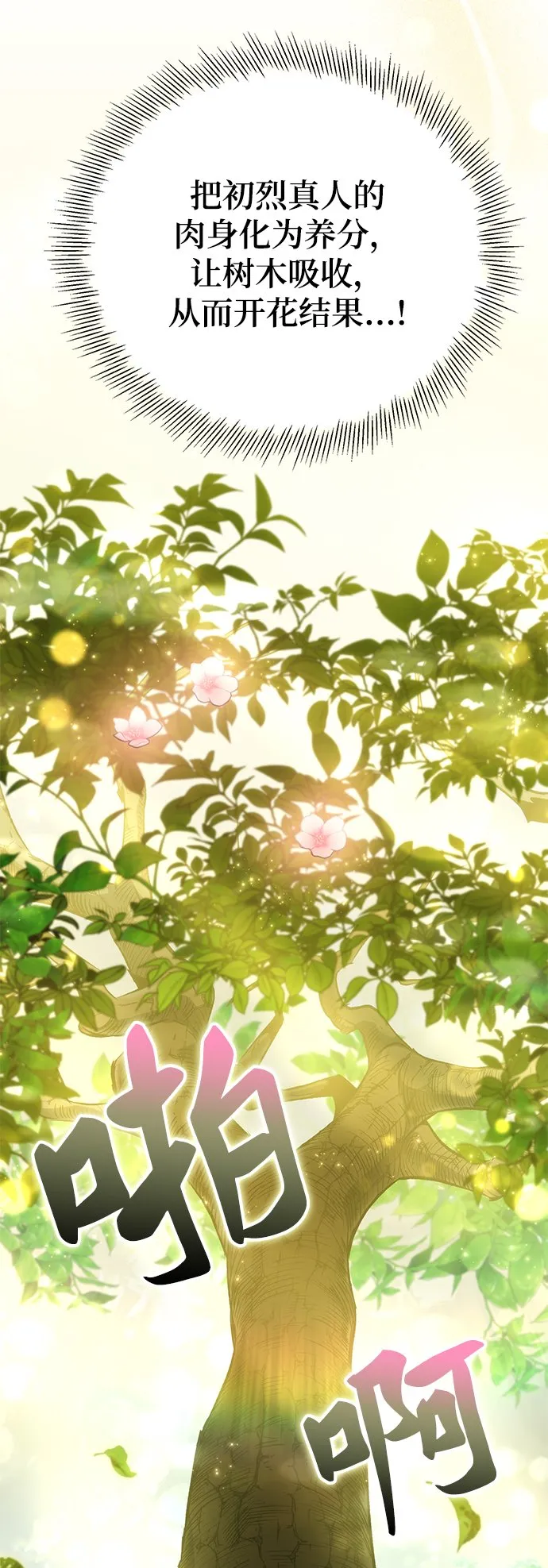 第18话 第23页