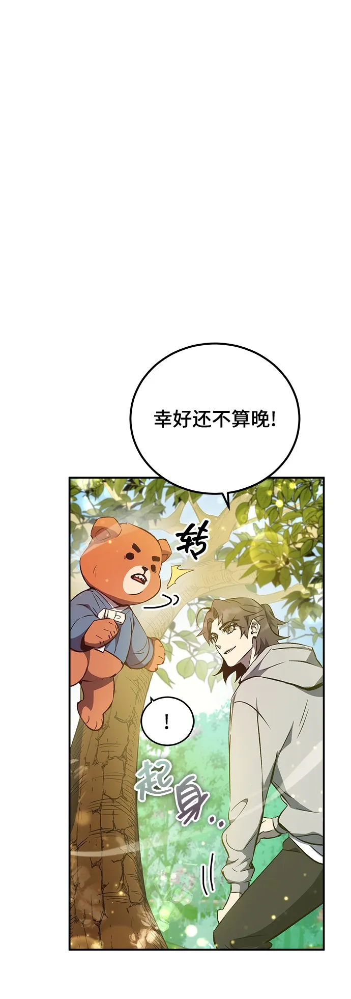 第18话 第25页