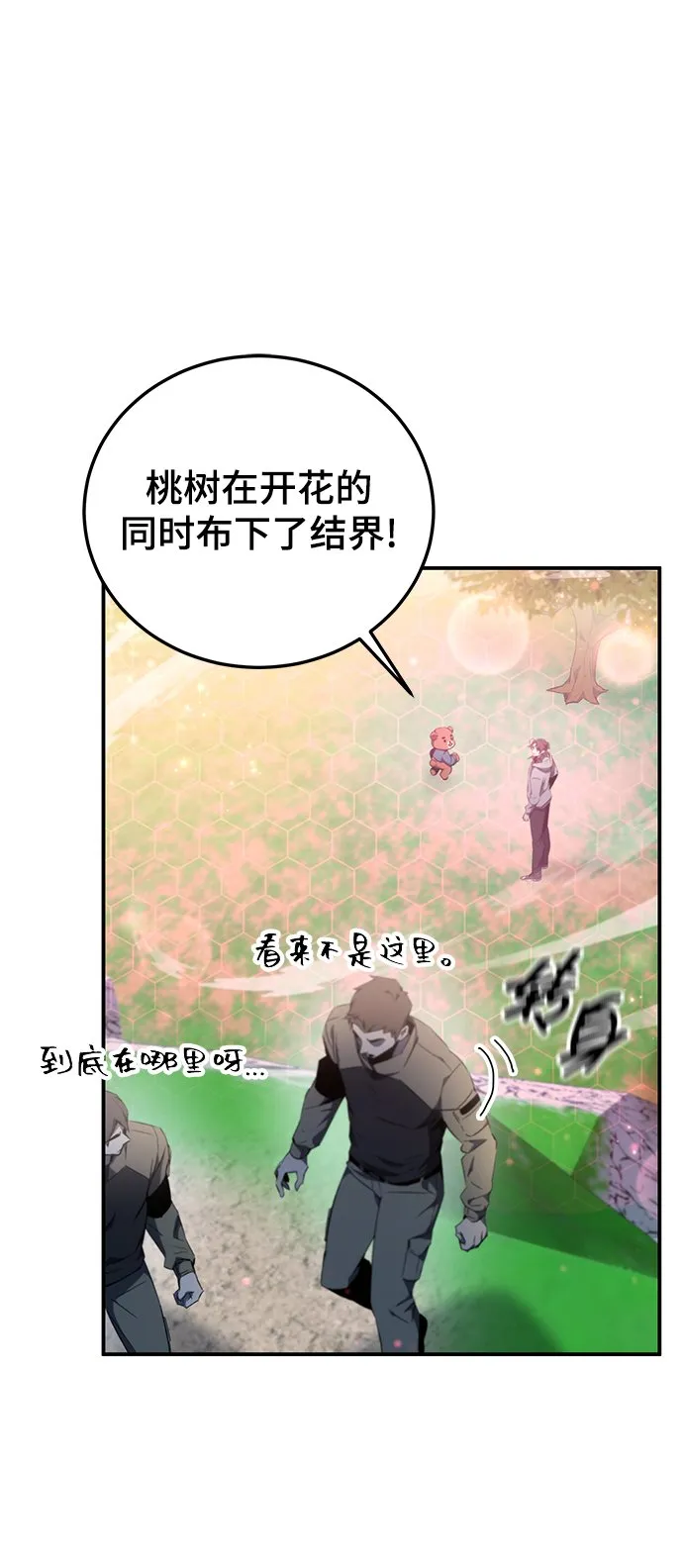 第18话 第27页