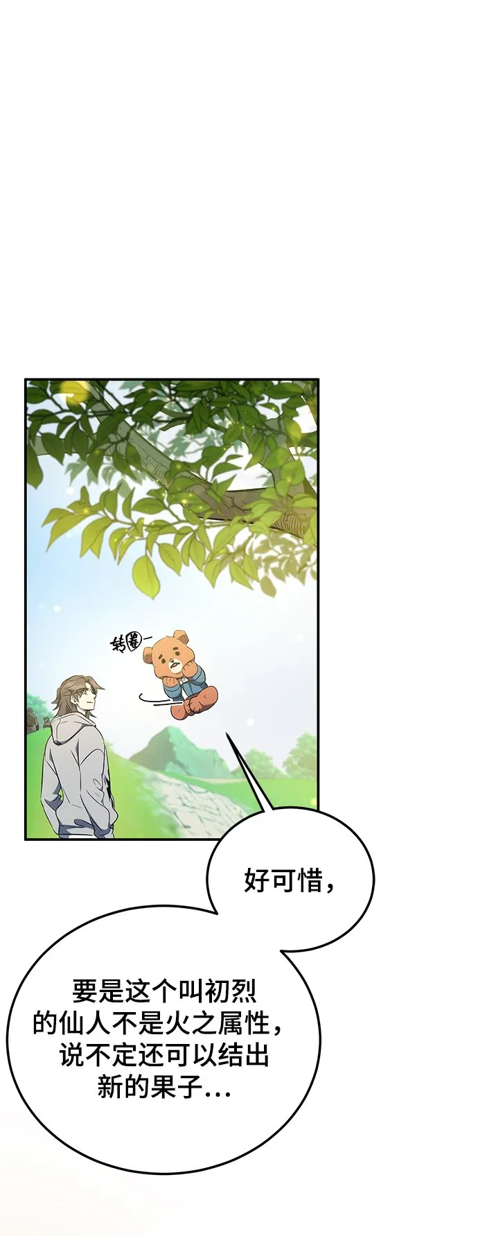 第18话 第28页