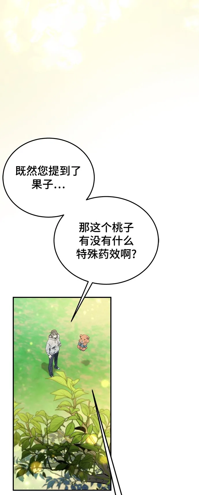 第18话 第30页