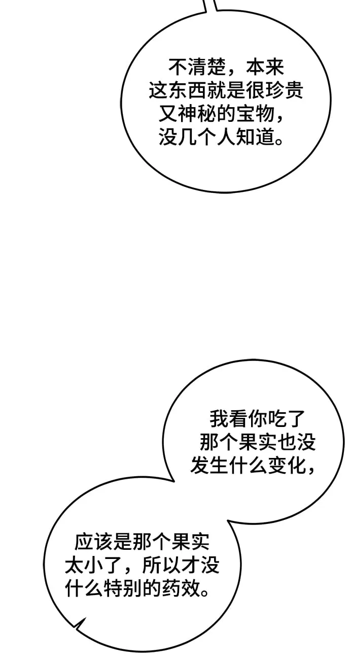 第18话 第31页