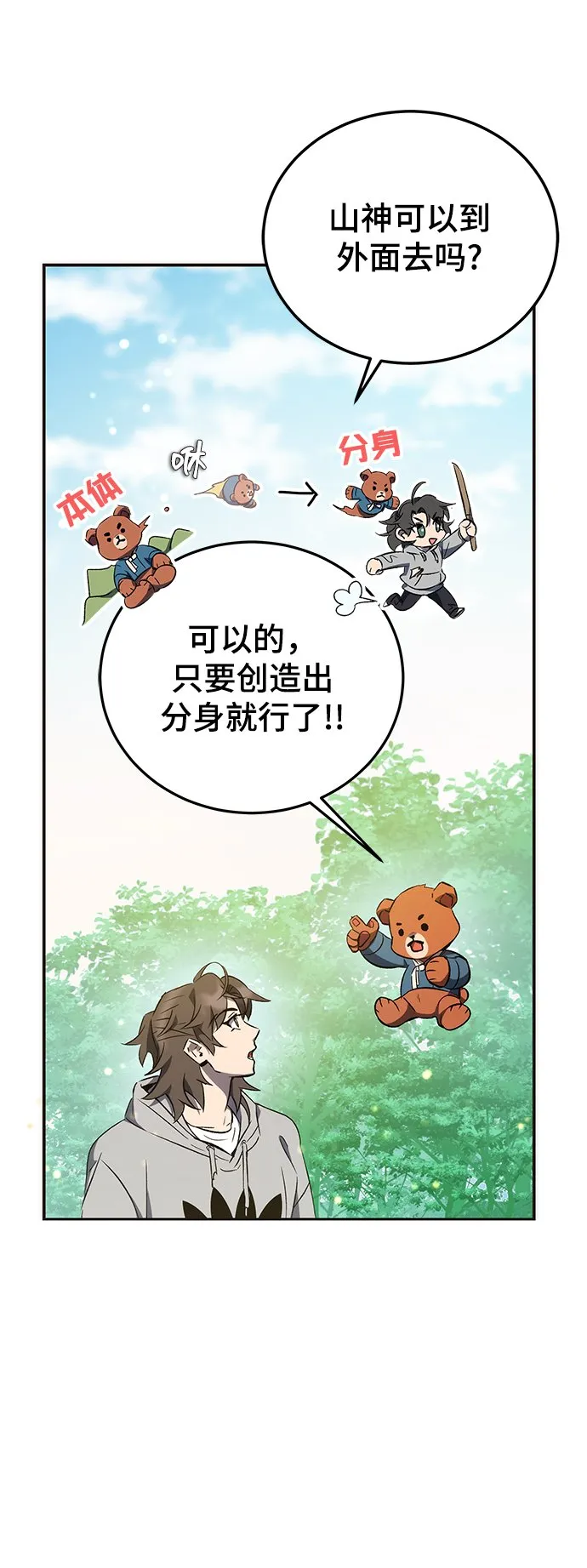 第18话 第38页