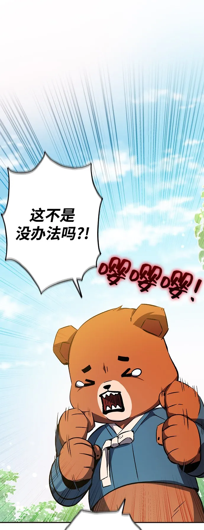 第18话 第40页