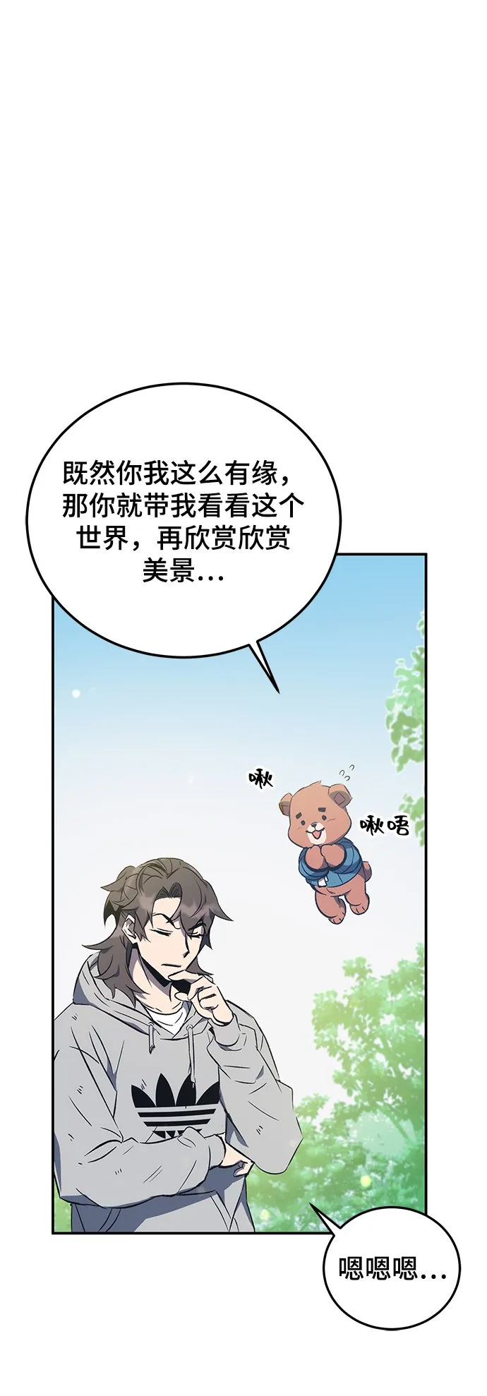 第18话 第42页