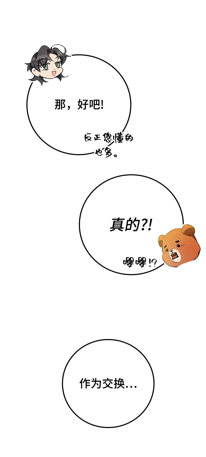 第18话 第43页