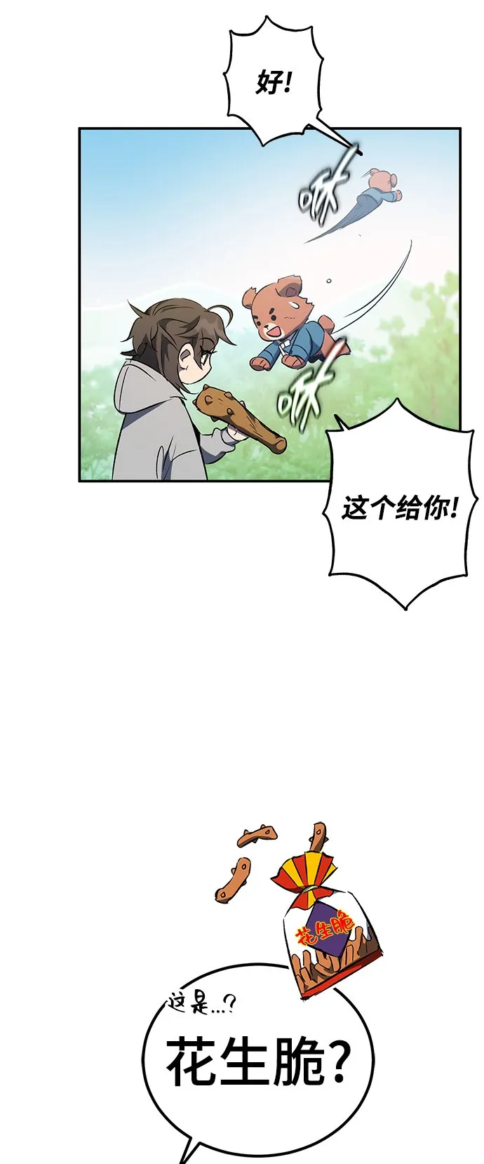 第18话 第45页