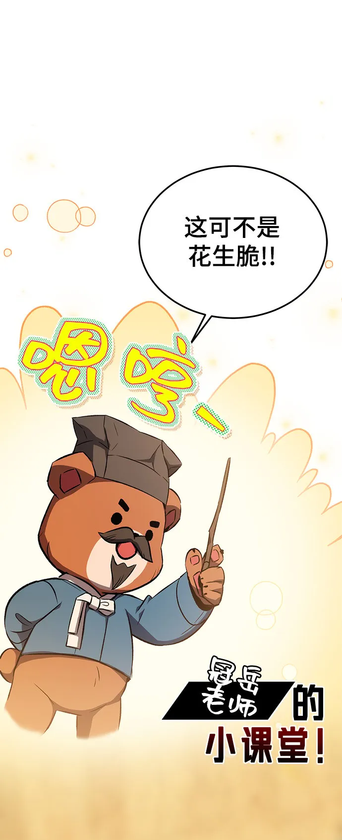 第18话 第47页