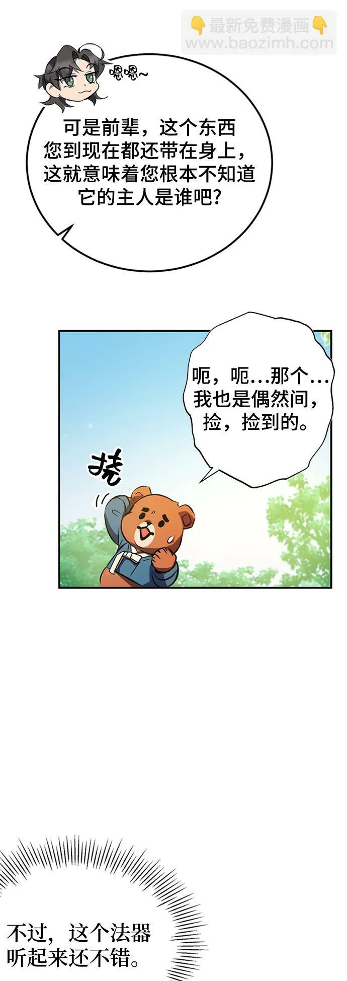第18话 第58页