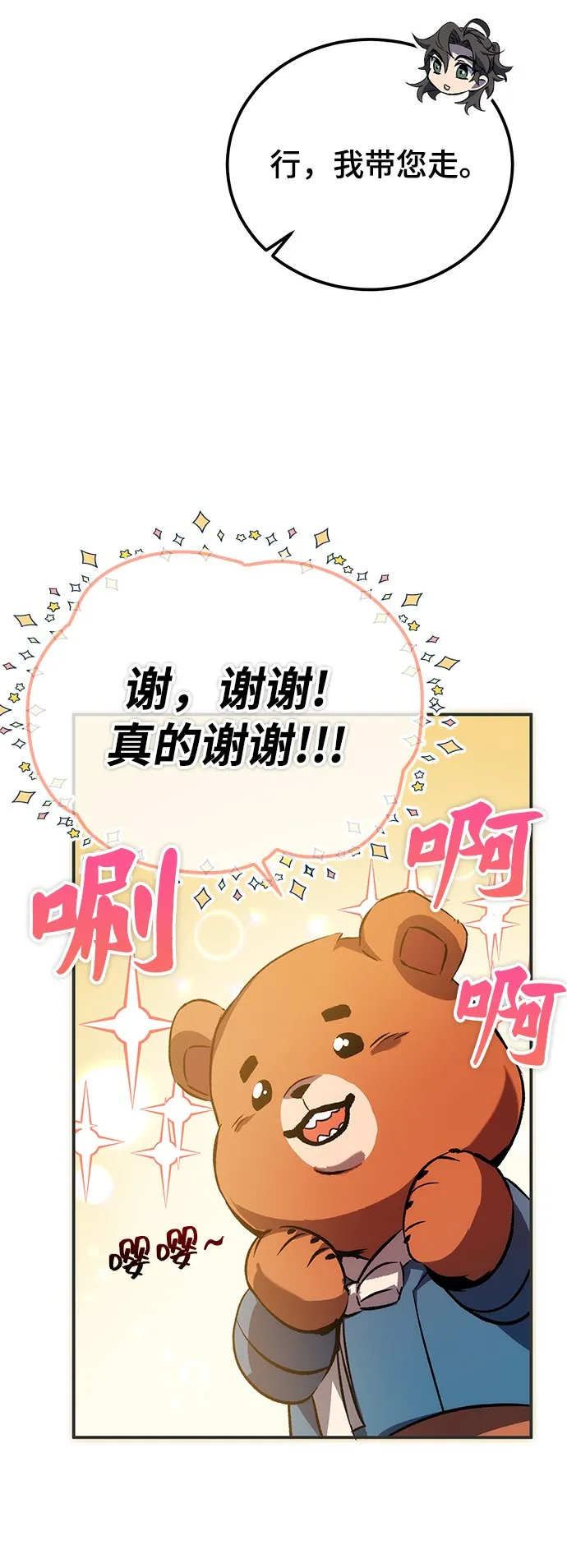 第18话 第60页