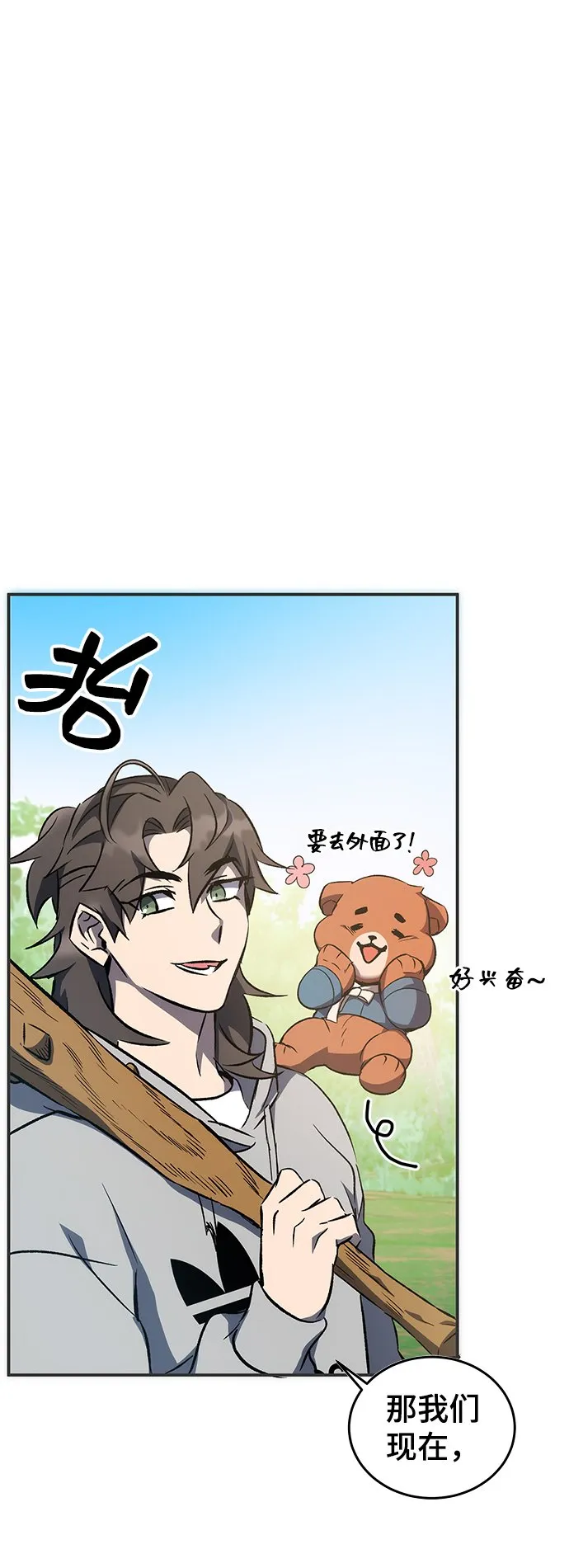 第18话 第61页