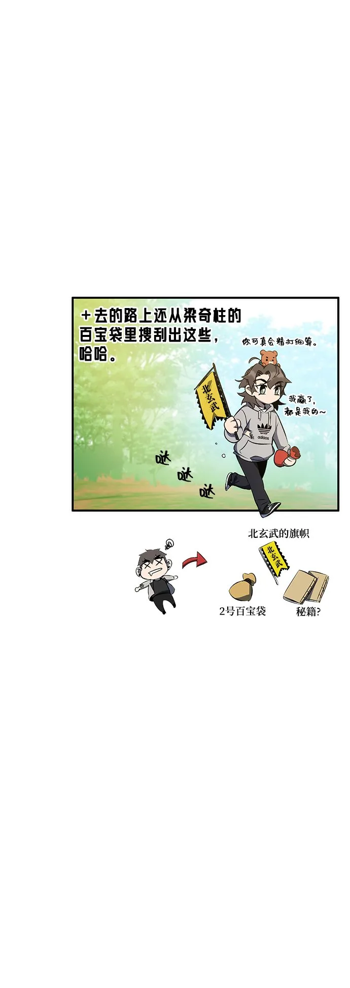 第18话 第64页