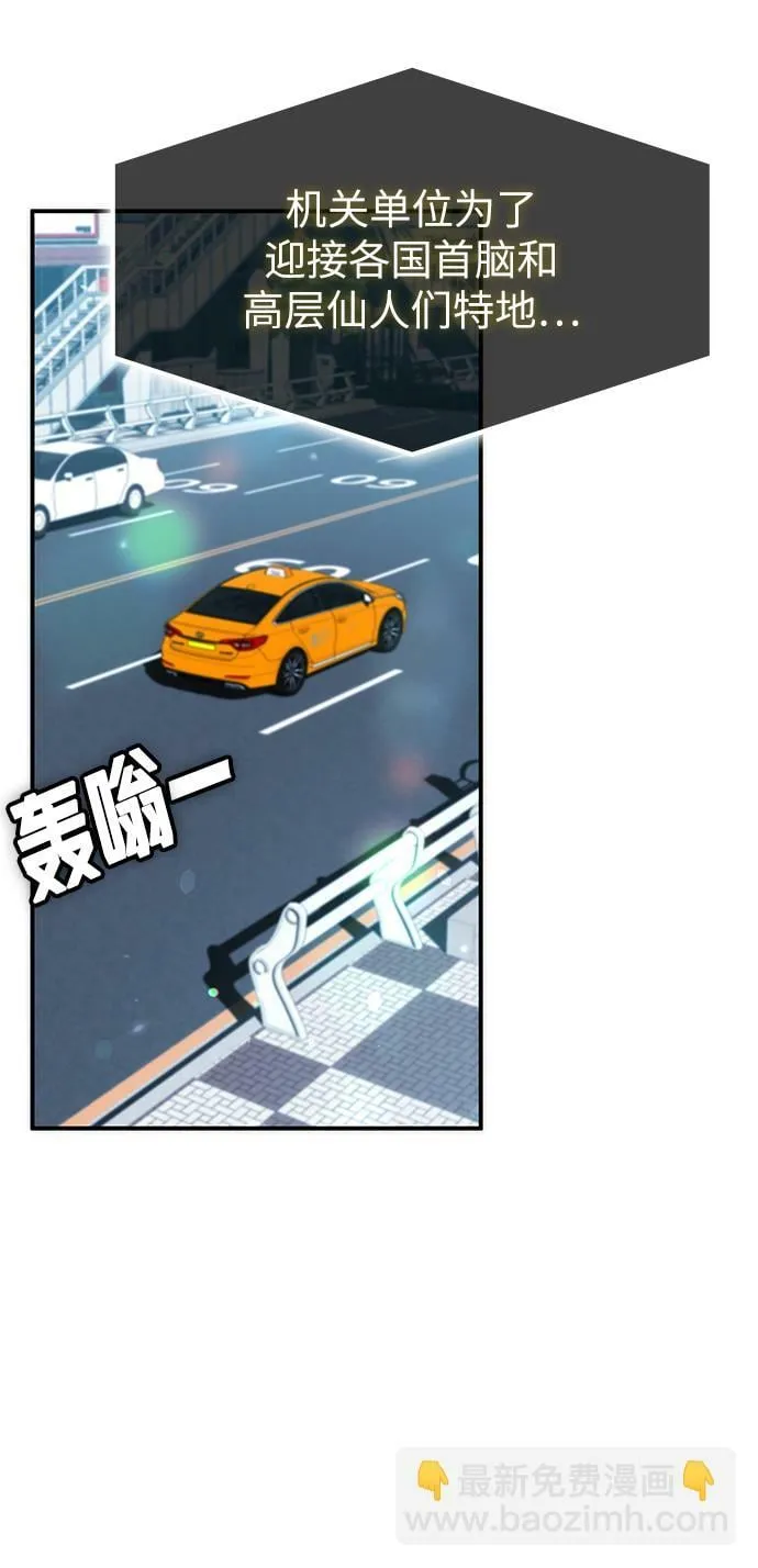 第18话 第67页