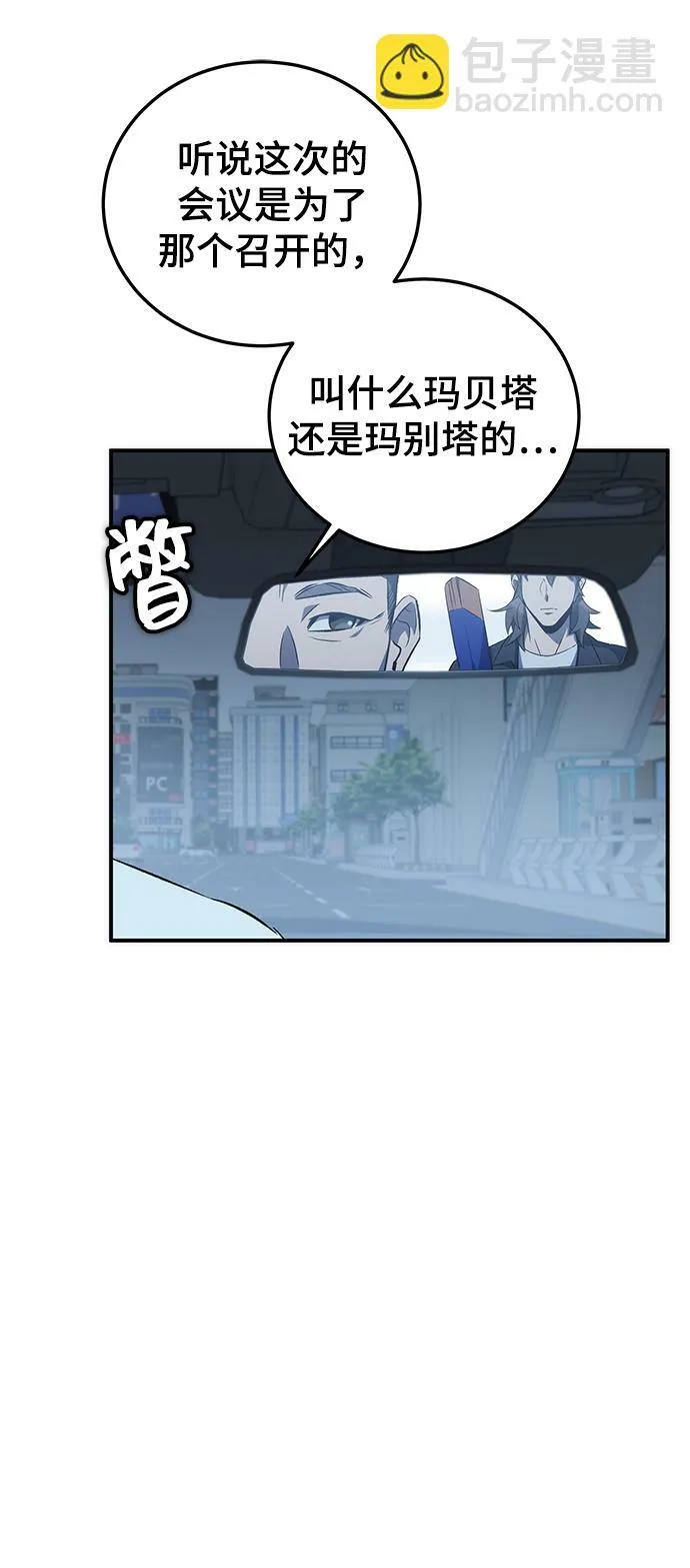 第18话 第68页
