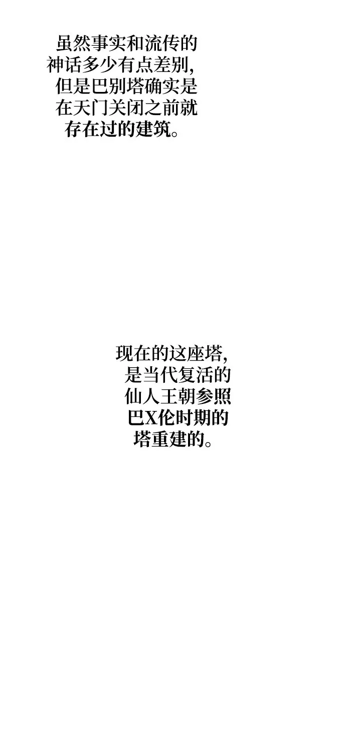 第18话 第72页