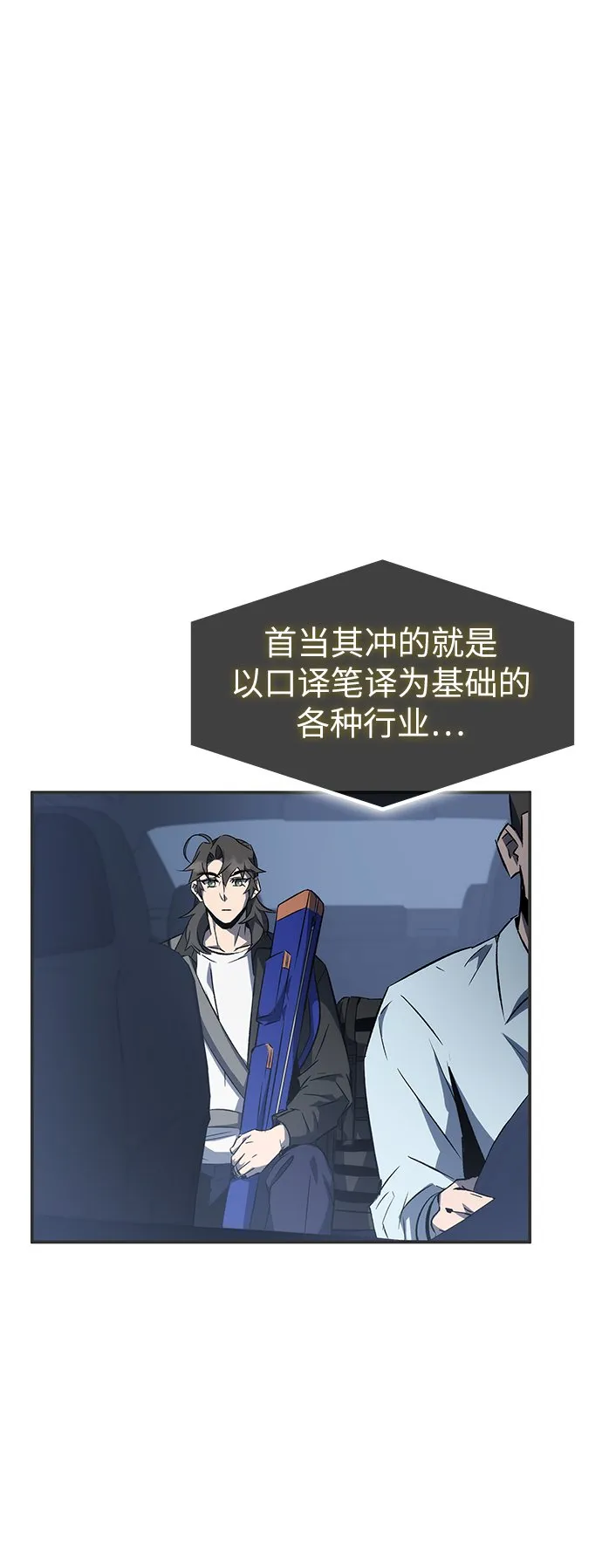 第18话 第74页