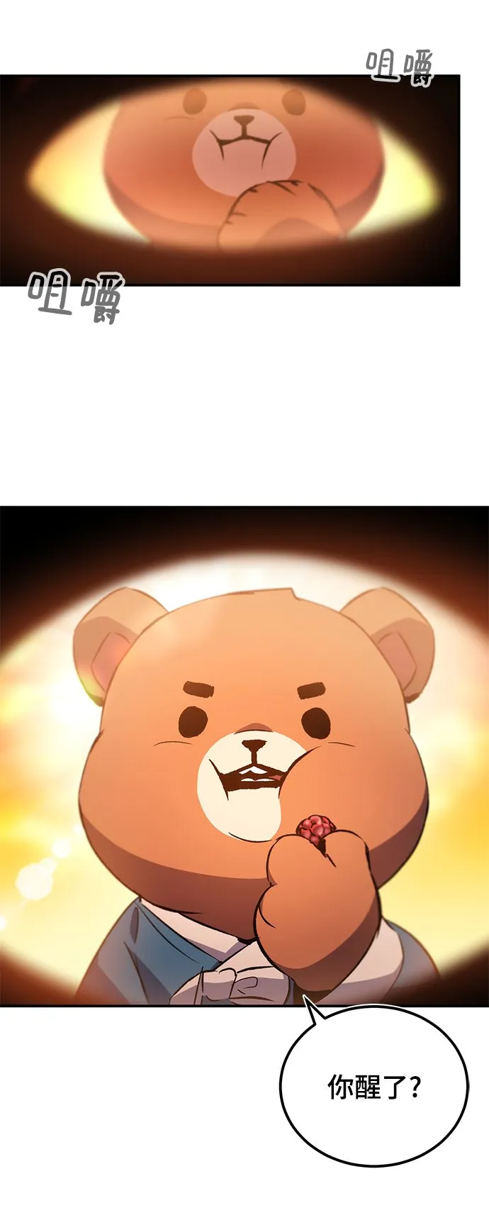 第20话 第3页