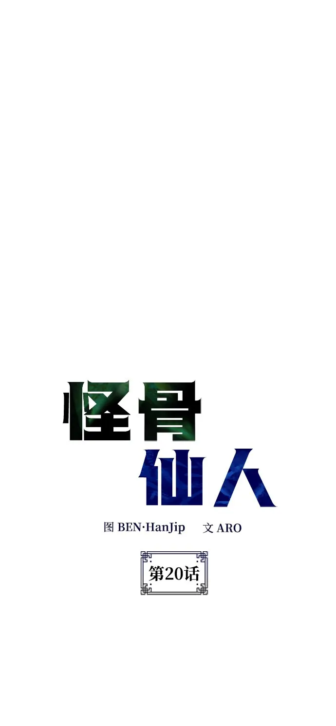 第20话 第6页