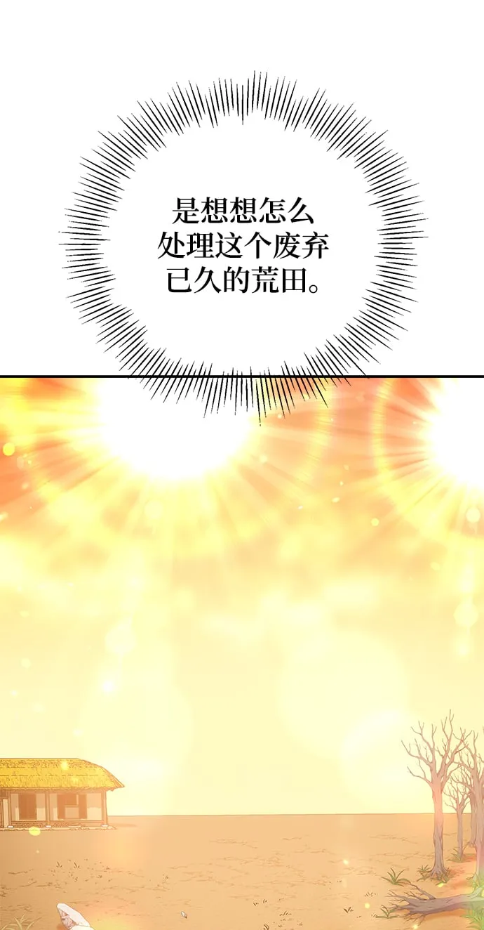 第20话 第20页