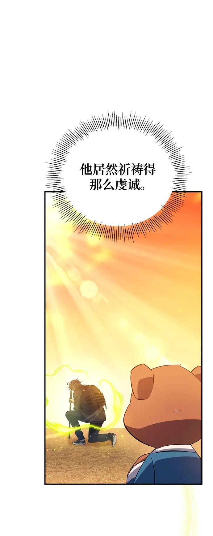 第20话 第28页