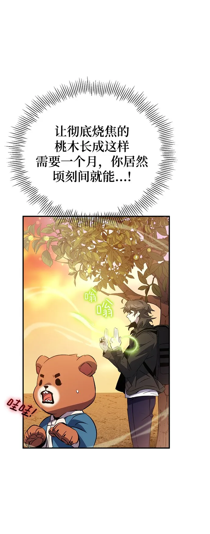 第20话 第38页
