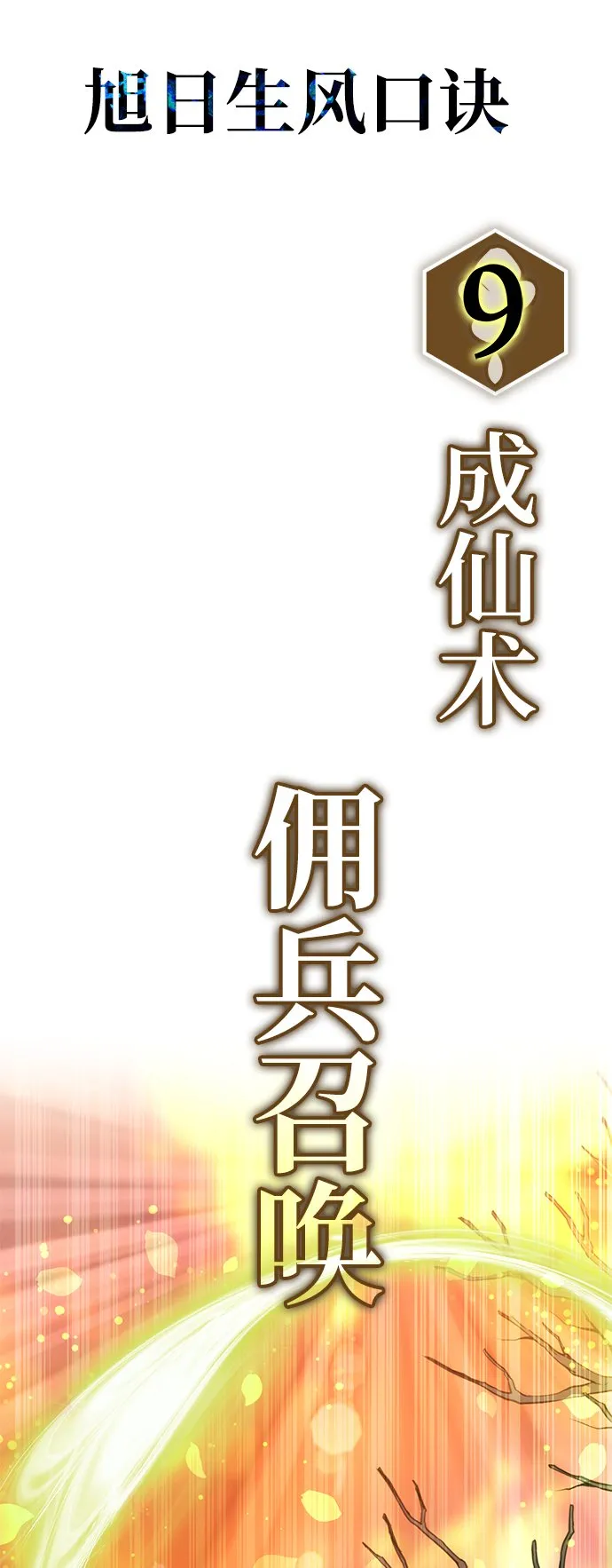 第20话 第41页