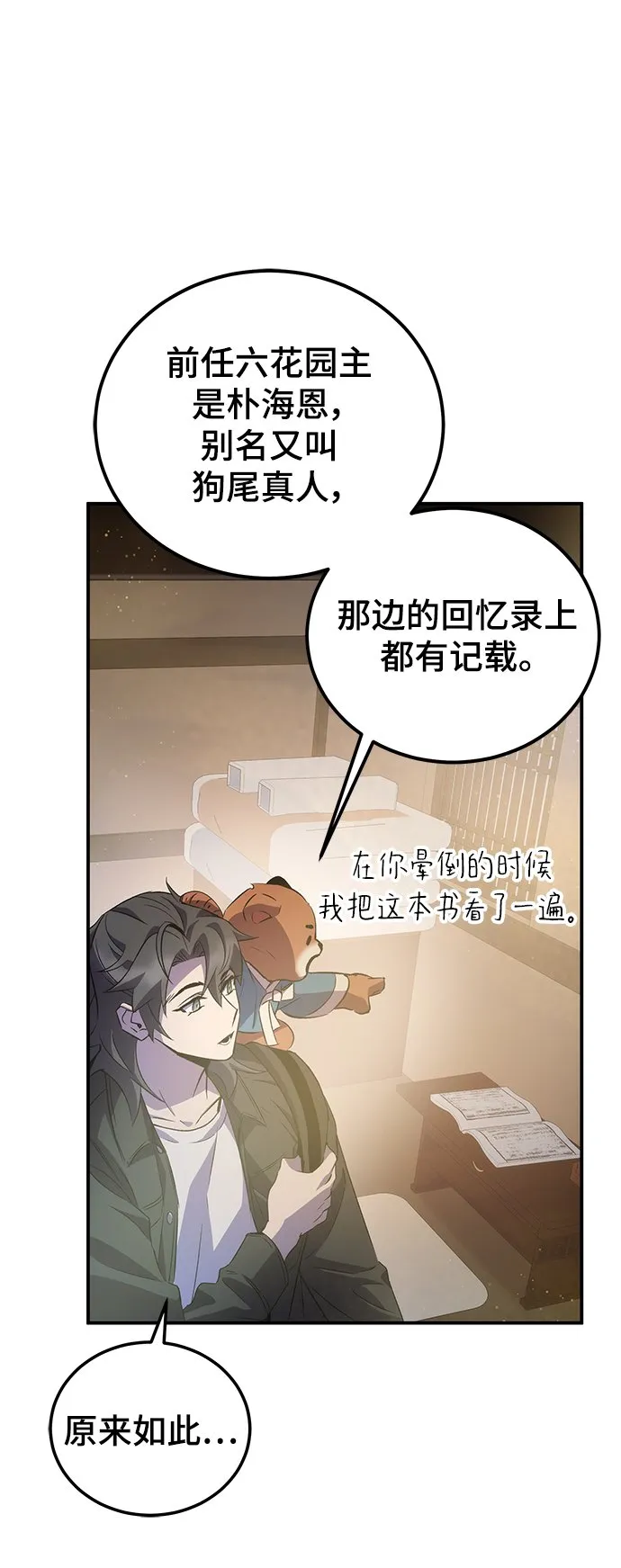第20话 第56页