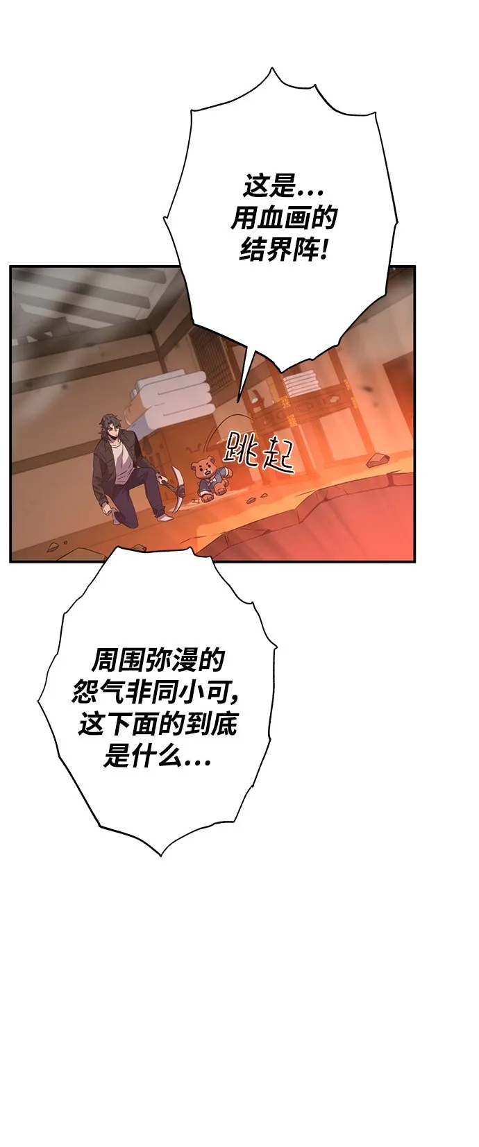 第20话 第79页