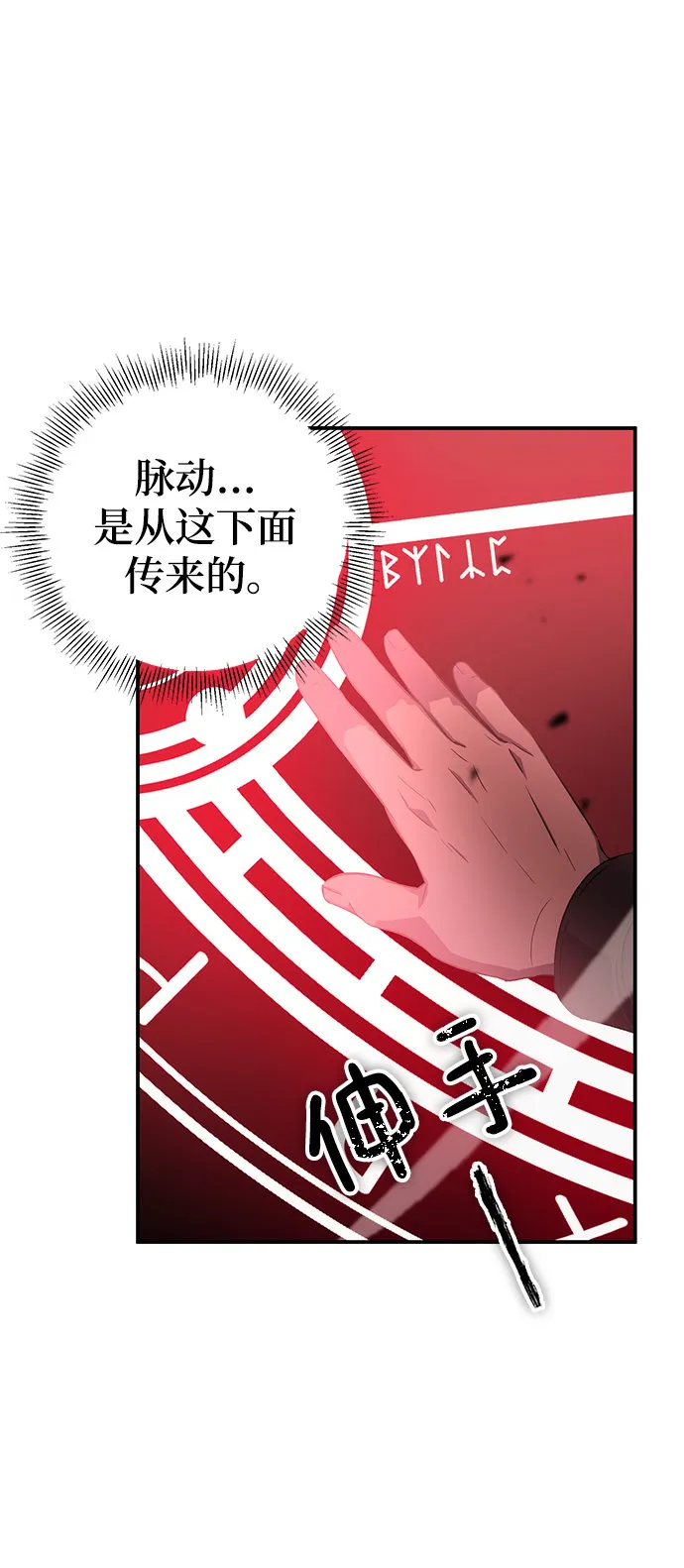 第20话 第80页