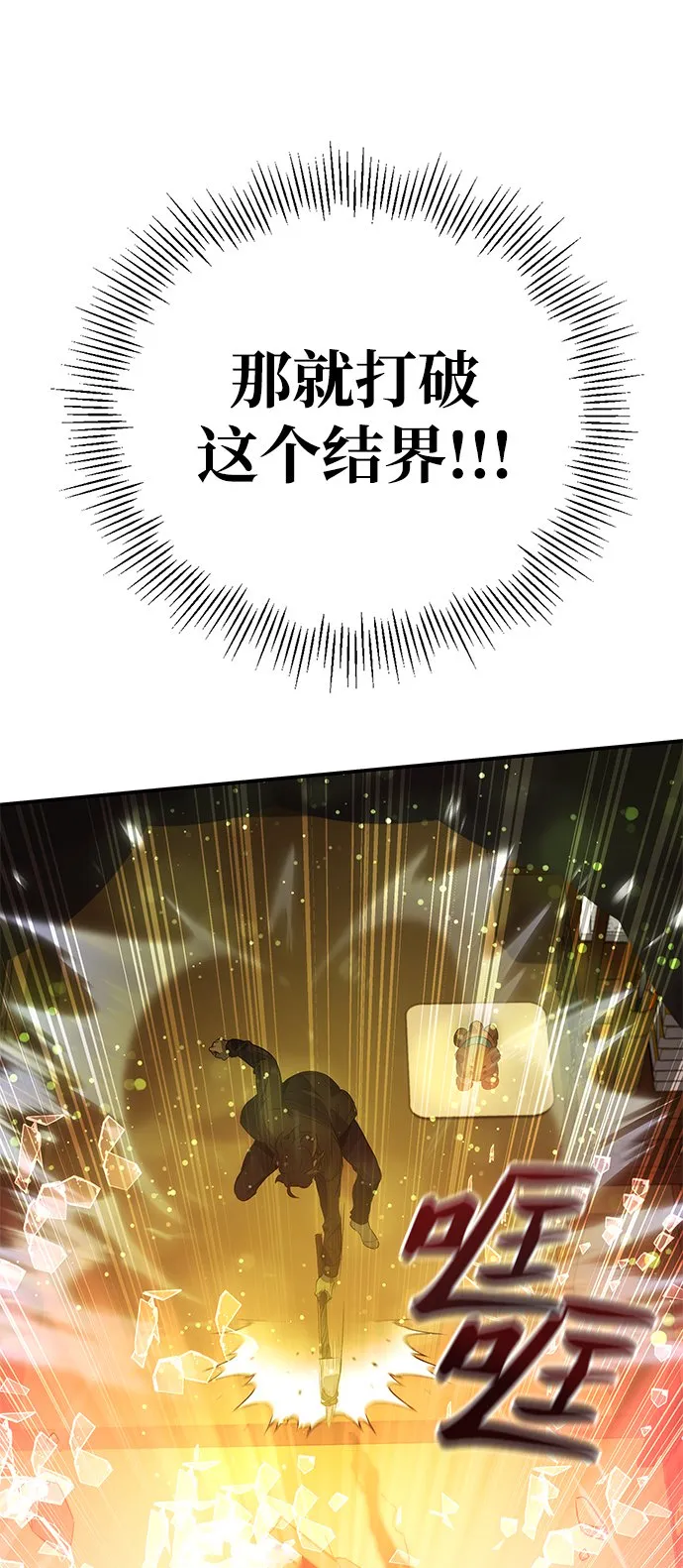 第20话 第82页