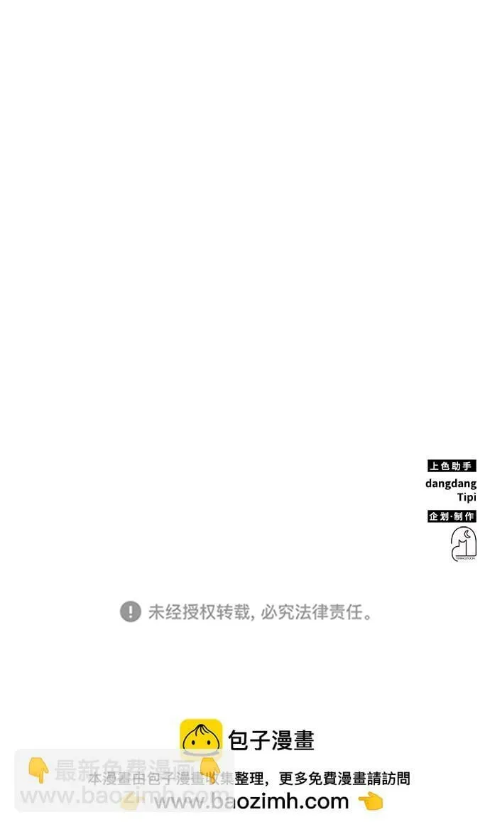 第20话 第93页