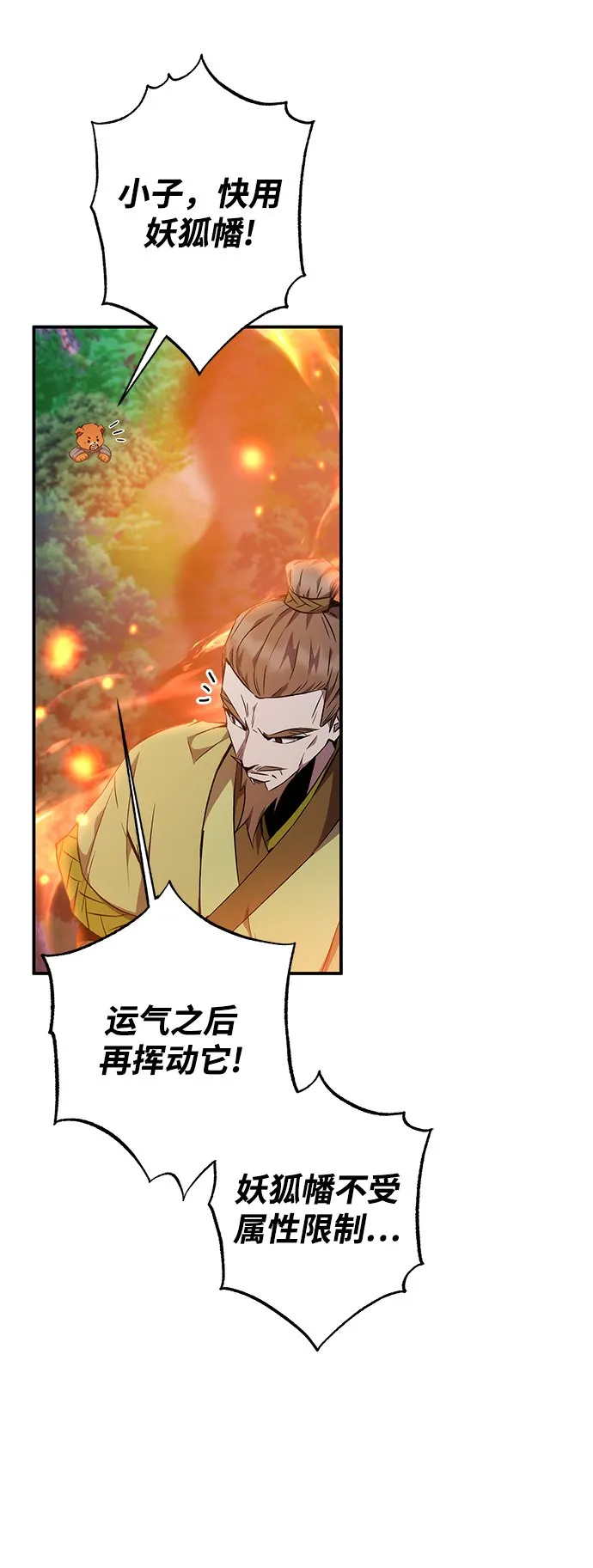 第17话 第16页