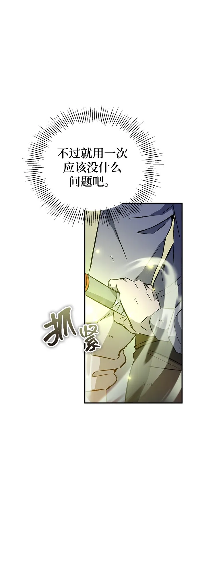 第17话 第20页