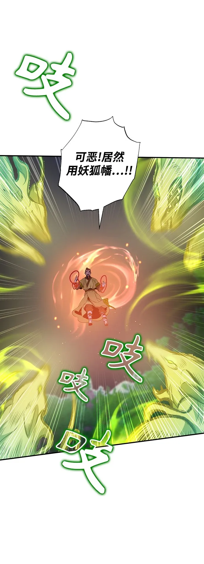 第17话 第23页