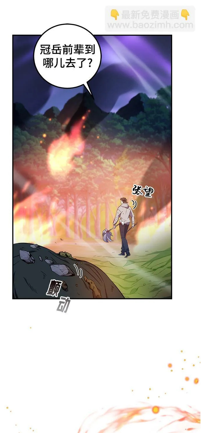 第17话 第31页