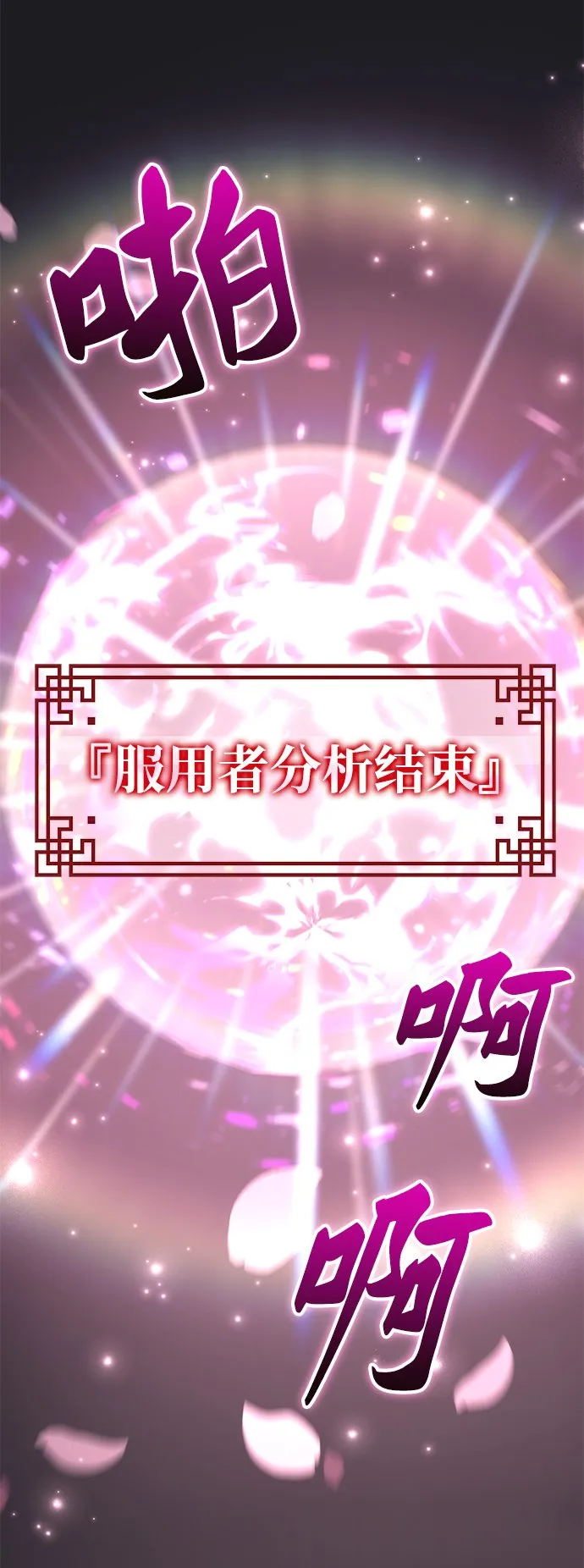 第17话 第52页