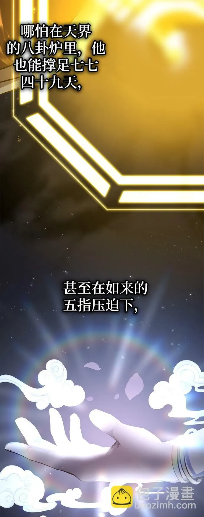 第17话 第55页