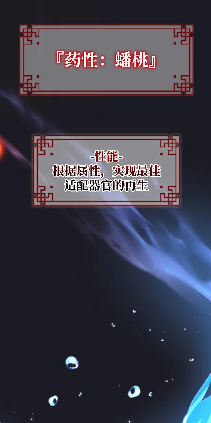 第17话 第60页