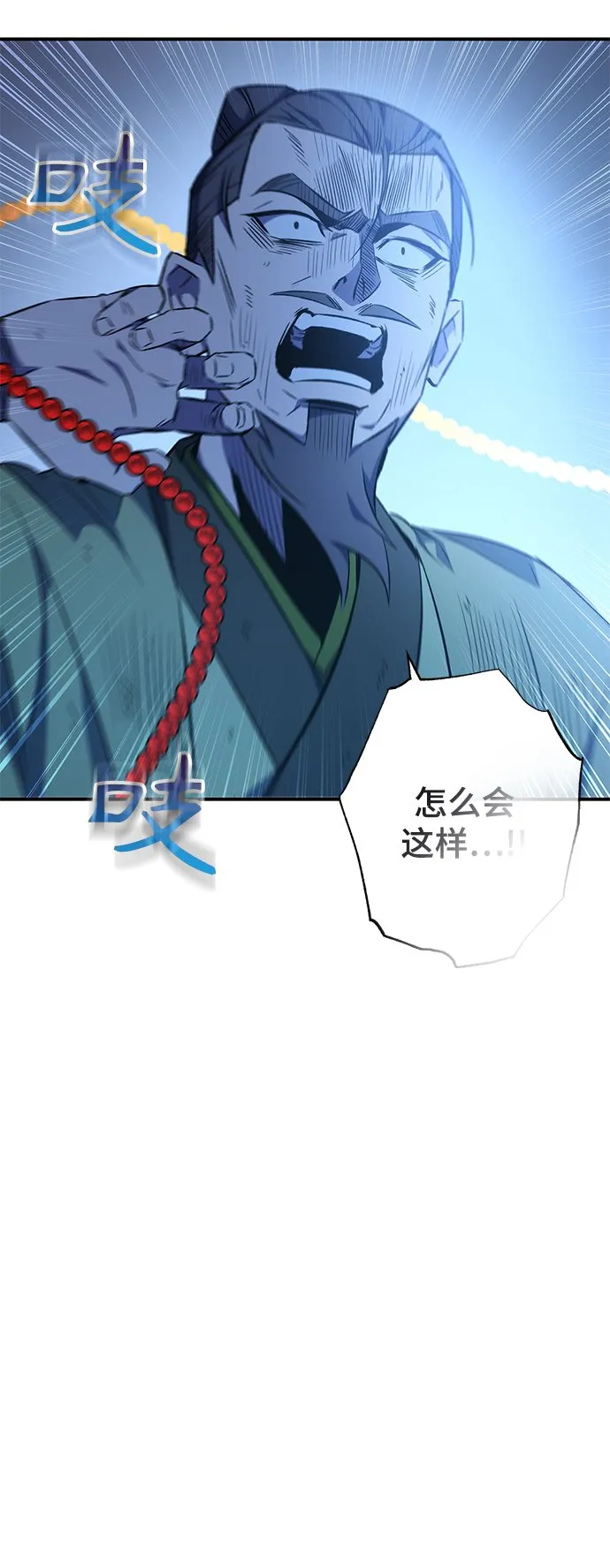 第17话 第76页